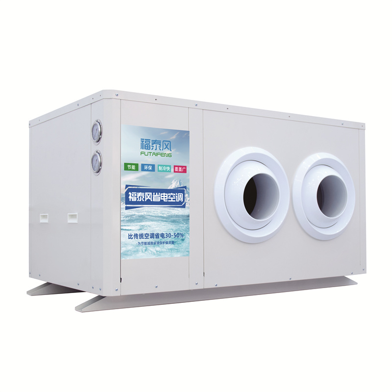 蒸發冷省電空調（上出風），工業節能省電空調，商用省電空調生產廠家-福泰